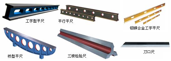 平尺、刀口尺的使用與保養